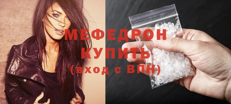 МЯУ-МЯУ mephedrone  сайты даркнета как зайти  Адыгейск 